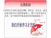 五年级上册英语课件-Unit 4 What can you do？A  Let’s learn 人教PEP版(共19张PPT)