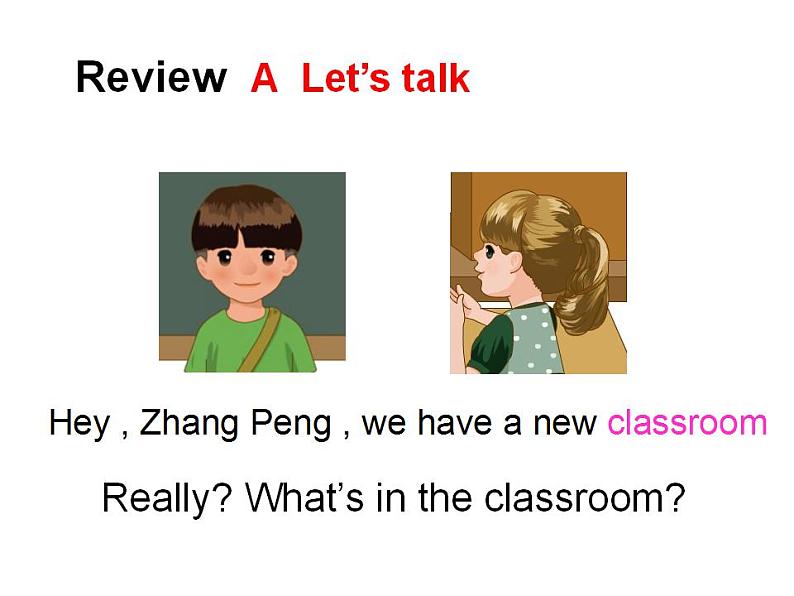 四年级上册英语课件-Unit 1 My classroom  人教PEP版(共12张PPT)第2页