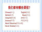 Unit 2   My week （课件）人教PEP版英语五年级上册