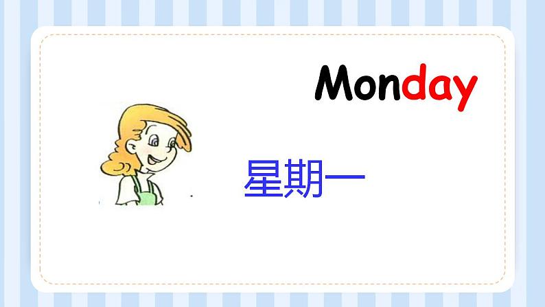 Unit 2   My week （课件）人教PEP版英语五年级上册03