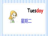 Unit 2   My week （课件）人教PEP版英语五年级上册