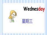 Unit 2   My week （课件）人教PEP版英语五年级上册