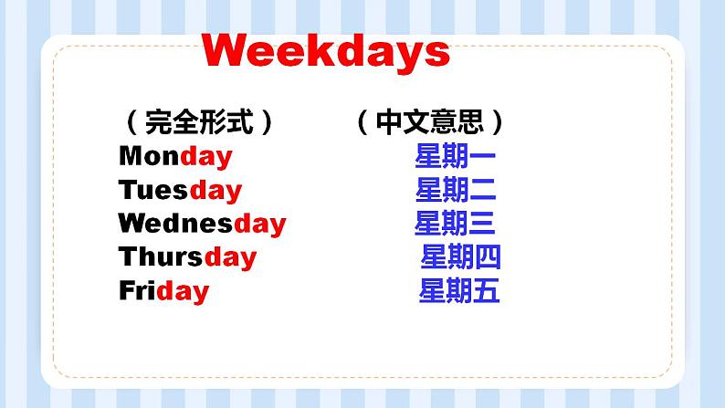 Unit 2   My week （课件）人教PEP版英语五年级上册08