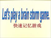四年級(jí)上冊(cè)英語(yǔ)課件－Unit1 This is my new friend.(Lesson6) ｜人教精通版 (共11張PPT)