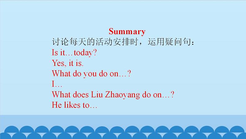 Unit 7 It’s Tuesday Period 3-4 陕旅版四年级上册英语课件第7页