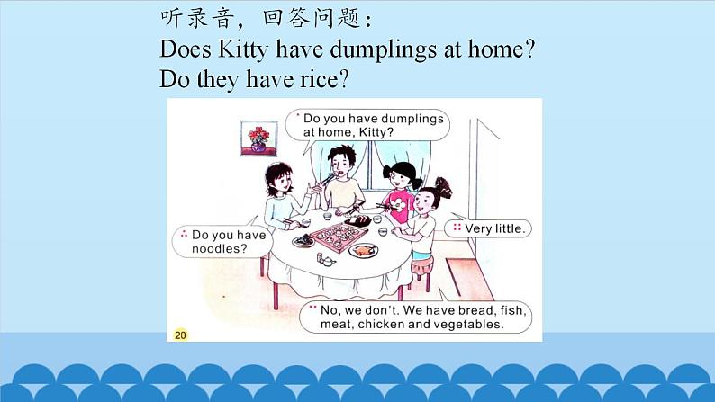 Unit 3 What’s for Breakfast？ Period 3-4 陕旅版四年级上册英语课件06