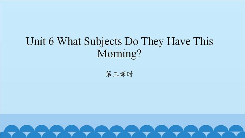 Unit 6 What Subjects Do They Have This Morning？ Period 3-4 陕旅版四年级上册英语课件第1页