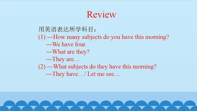 Unit 6 What Subjects Do They Have This Morning？ Period 3-4 陕旅版四年级上册英语课件第2页