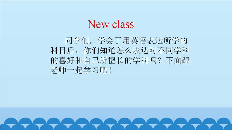 Unit 6 What Subjects Do They Have This Morning？ Period 3-4 陕旅版四年级上册英语课件第3页