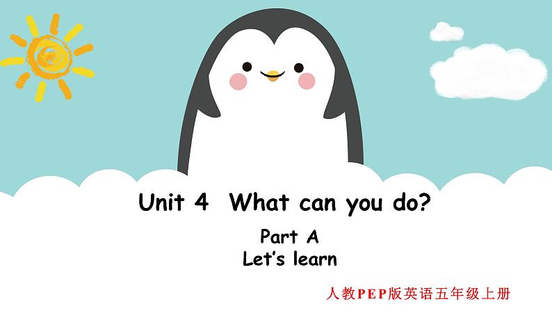 人教版英语五上《Unit4 What can you do  part A Let’s learn》课件PPT+教学设计01