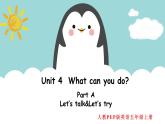 人教版英语五上《Unit4 What can you do  part A Let’s talk》课件PPT+教学设计