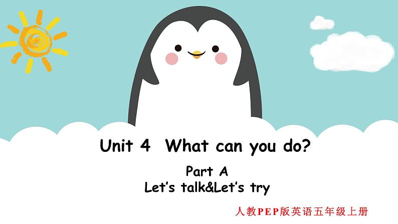 人教版英语五上《Unit4 What can you do  part A Let’s talk》课件PPT+教学设计01