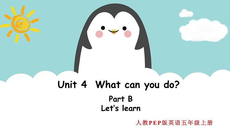 人教版英语五上《Unit4 What can you do  part B Let’s learn》课件PPT第1页
