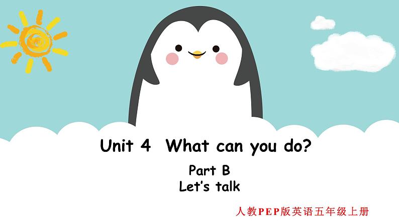 人教版英语五上《Unit4 What can you do  part B Let’s talk》课件PPT+教学设计01