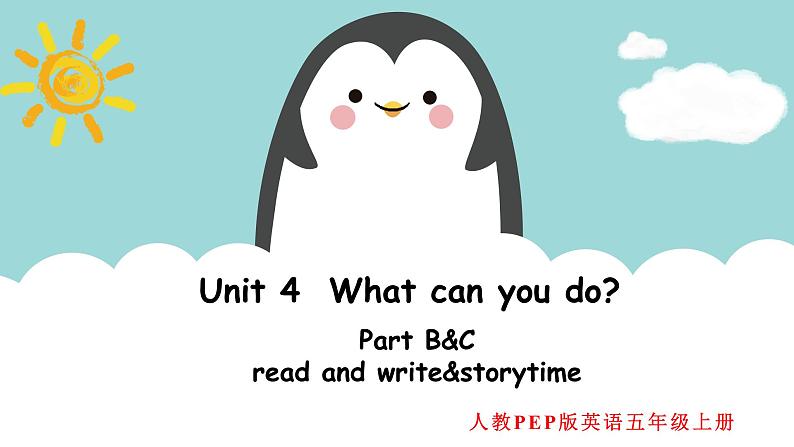 人教版英语五上《Unit4 What can you do partB&C read and write》课件PPT第1页