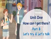 Unit 1 How can I get there？ Part B 第3课时（课件+音视频素材）