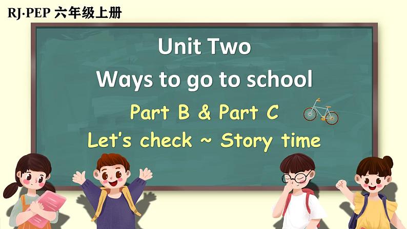 Unit 2 Ways to go to school  Part C 第6课时（课件+音视频素材）01