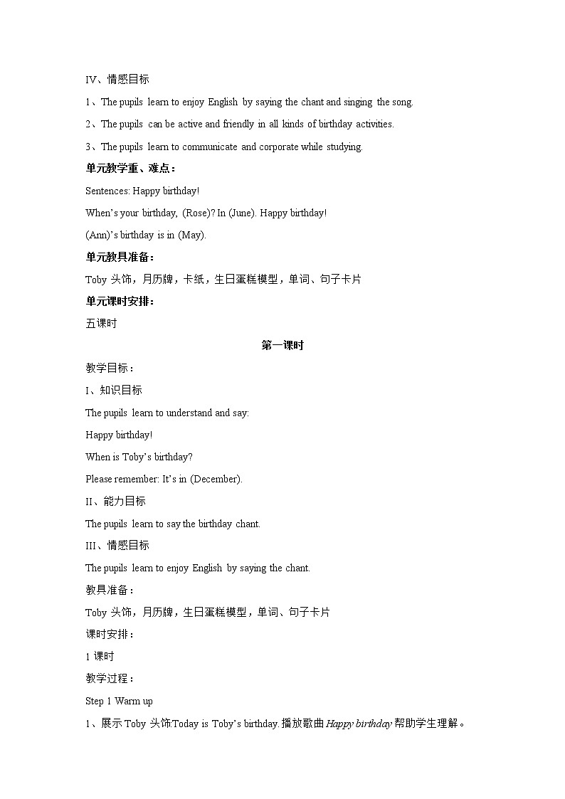 外研剑桥版英语三年级上册 Unit5 单元教案02