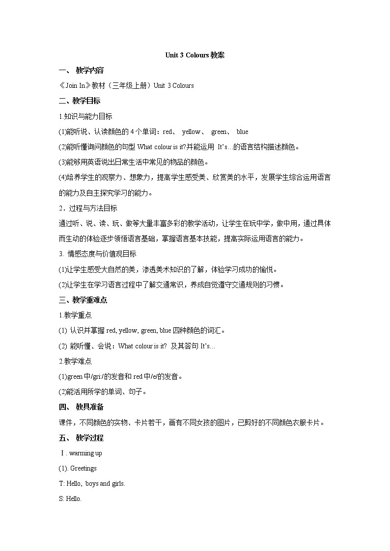 外研剑桥版英语三年级上册 Unit3 单元教案01