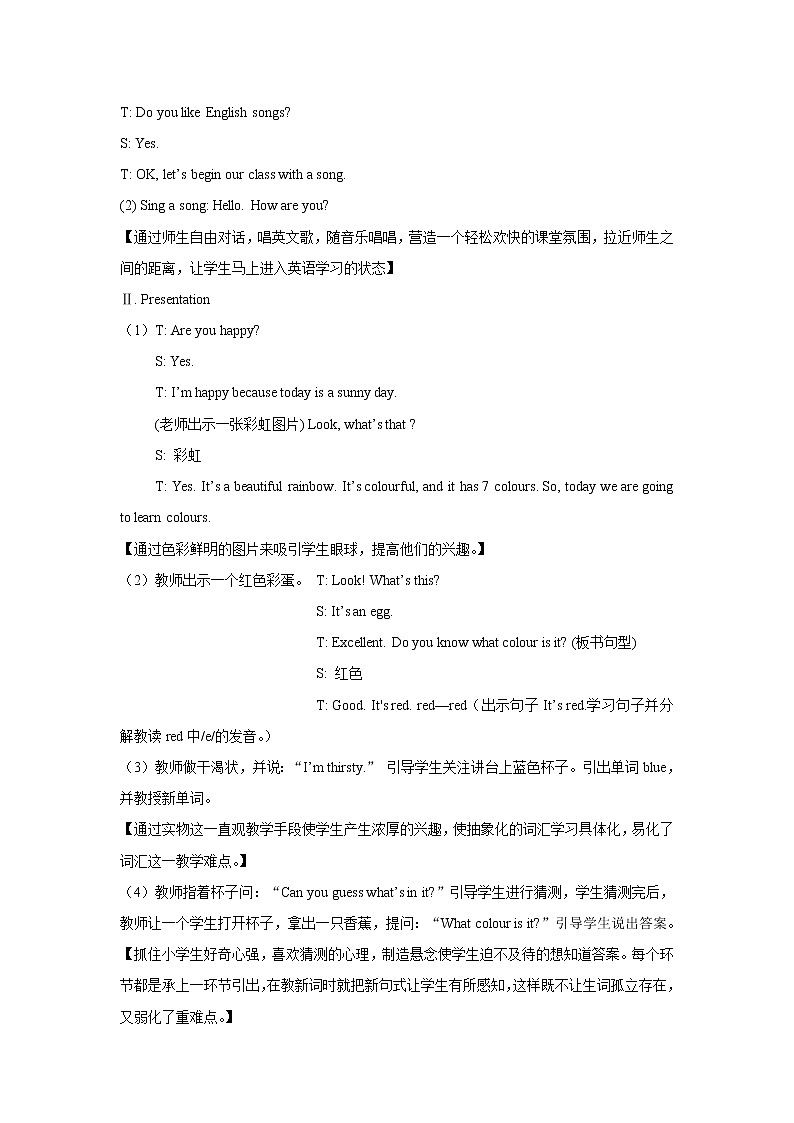 外研剑桥版英语三年级上册 Unit3 单元教案02