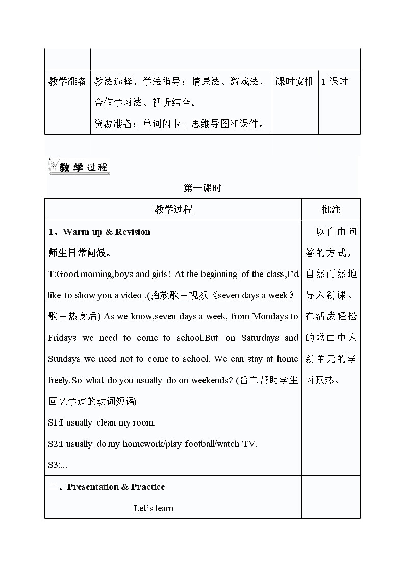 小学英语教材同步人教PEP版 六年级下册Unit 2 Last weekend Part A教案02