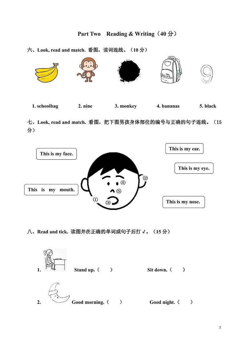 人教版（新起点）一年级上册英语期末试题（含答案，含听力音频和原文）03