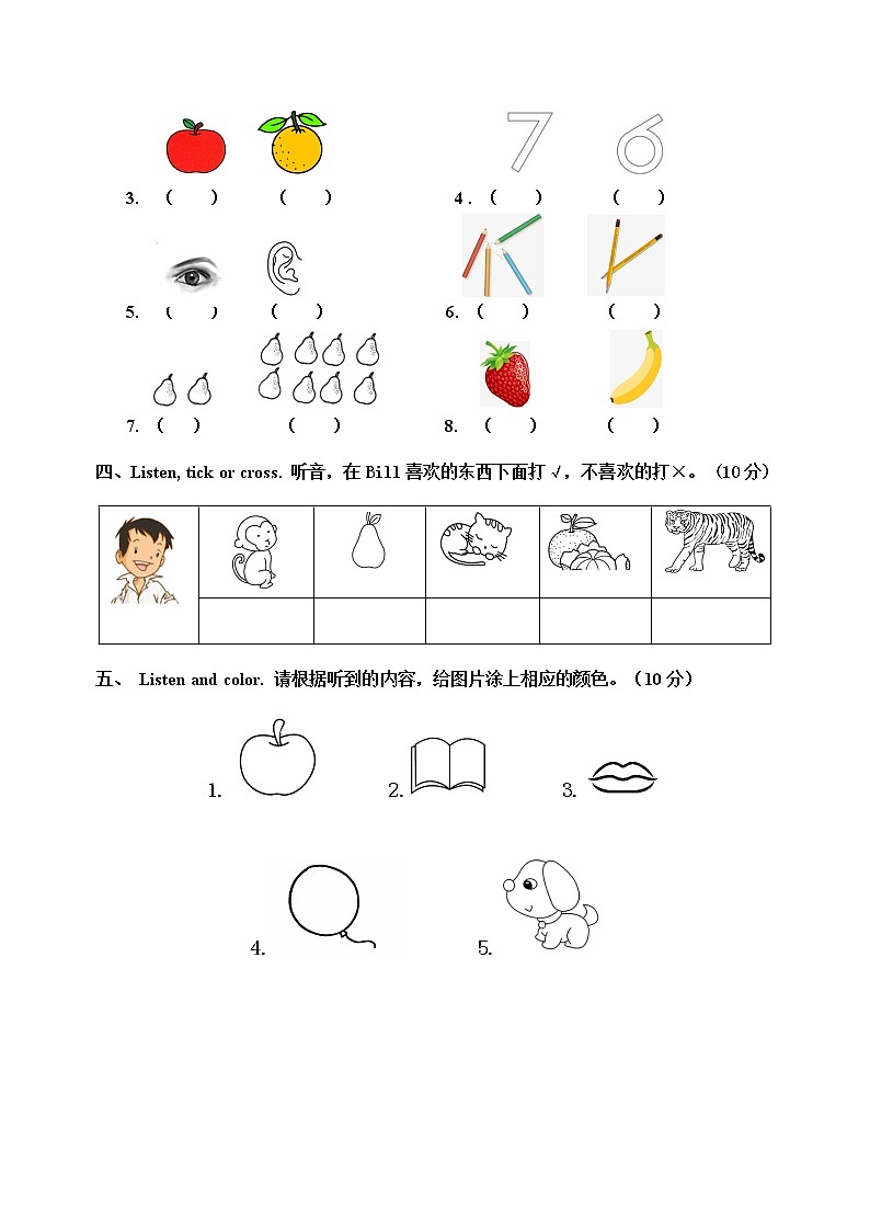 人教版（新起点）一年级上册英语期末试题（含答案，含听力音频和原文）02