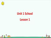 Unit 1 School Lesson 1 课件+教案+习题+素材