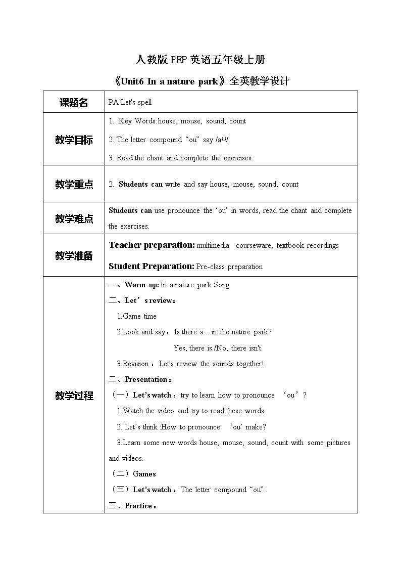 Unit6 In a nature park PA Let 's spell 教案第1页