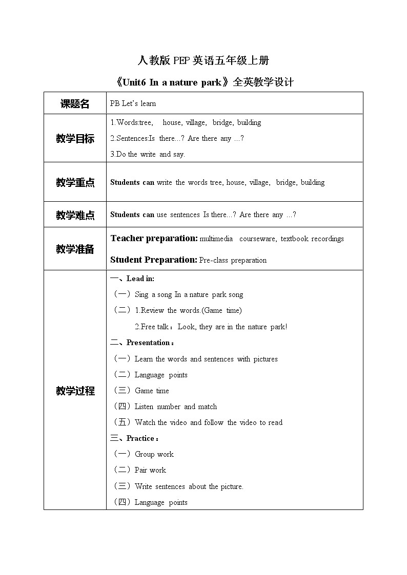 Unit 6 In a nature park PB Let's learn课件PPT+ 教案01