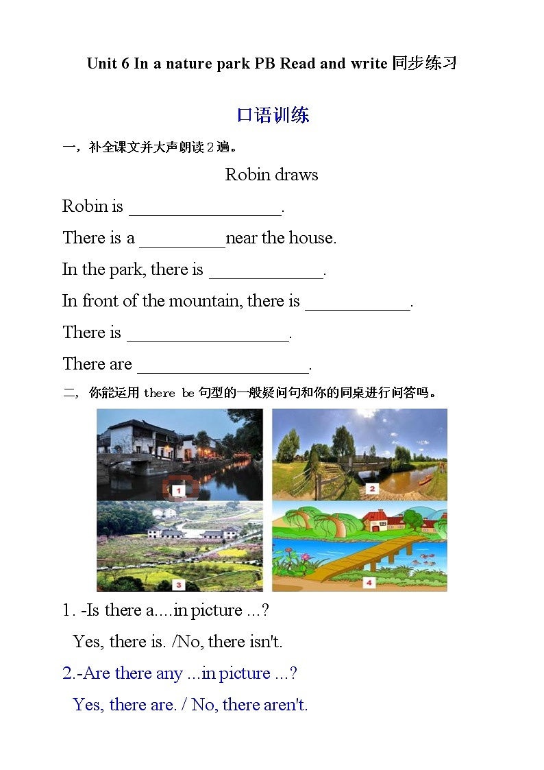 Unit 6 In a nature park PB Read and write 课件PPT+教案+练习01