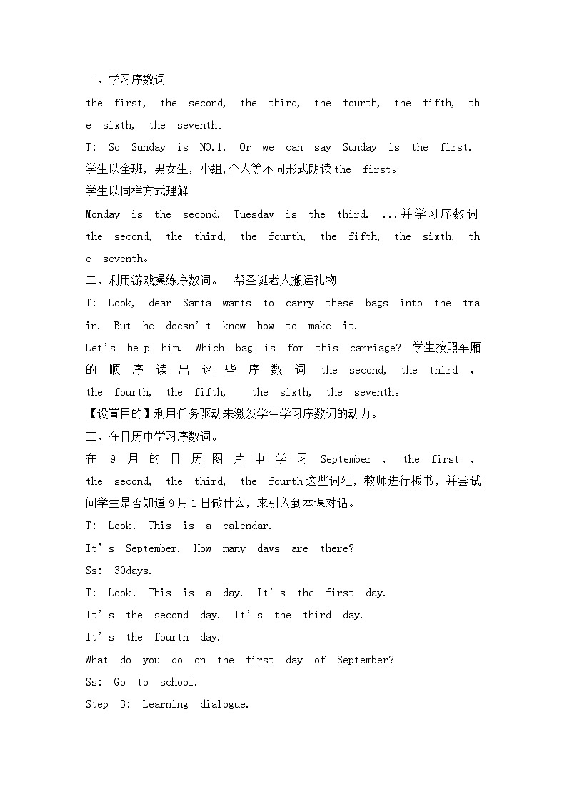 三年级上册英语教案-UNIT ONE SEPTEMBER 10TH IS TEACHERS 'Day lesson 1 北京版第3页