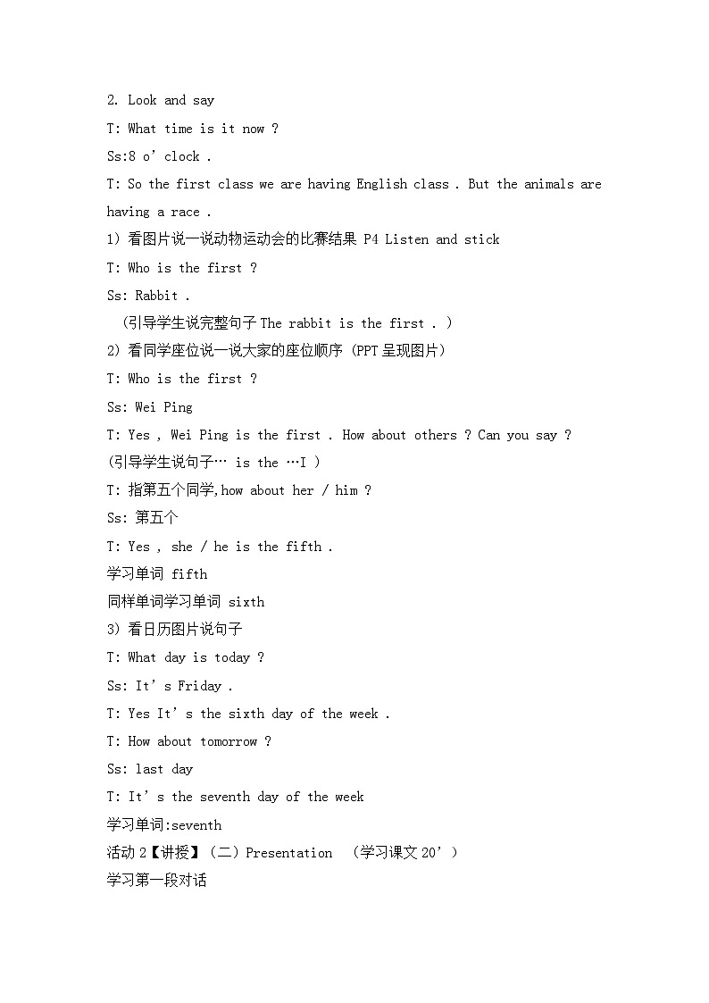 三年级上册英语教案-UNIT ONE SEPTEMBER 10TH IS TEACHERS 'Day lesson 2 北京版第2页