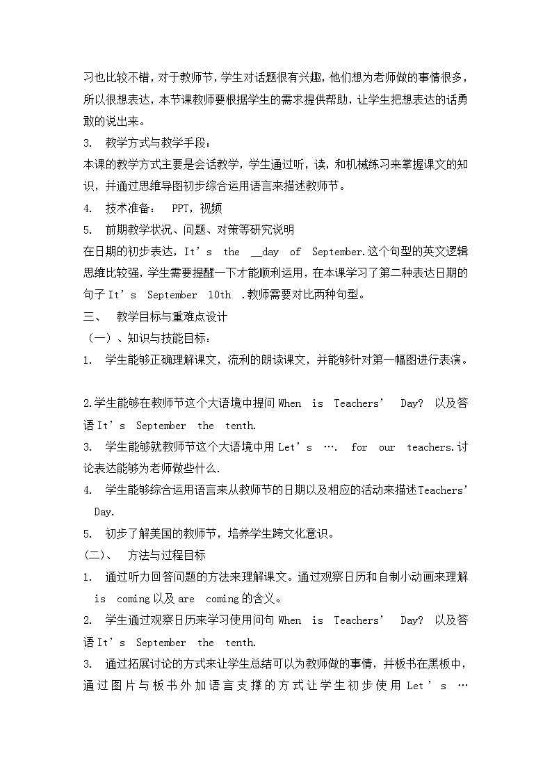 三年级上册英语教案-UNIT ONE SEPTEMBER 10TH IS TEACHERS'Day lesson 3 北京版02