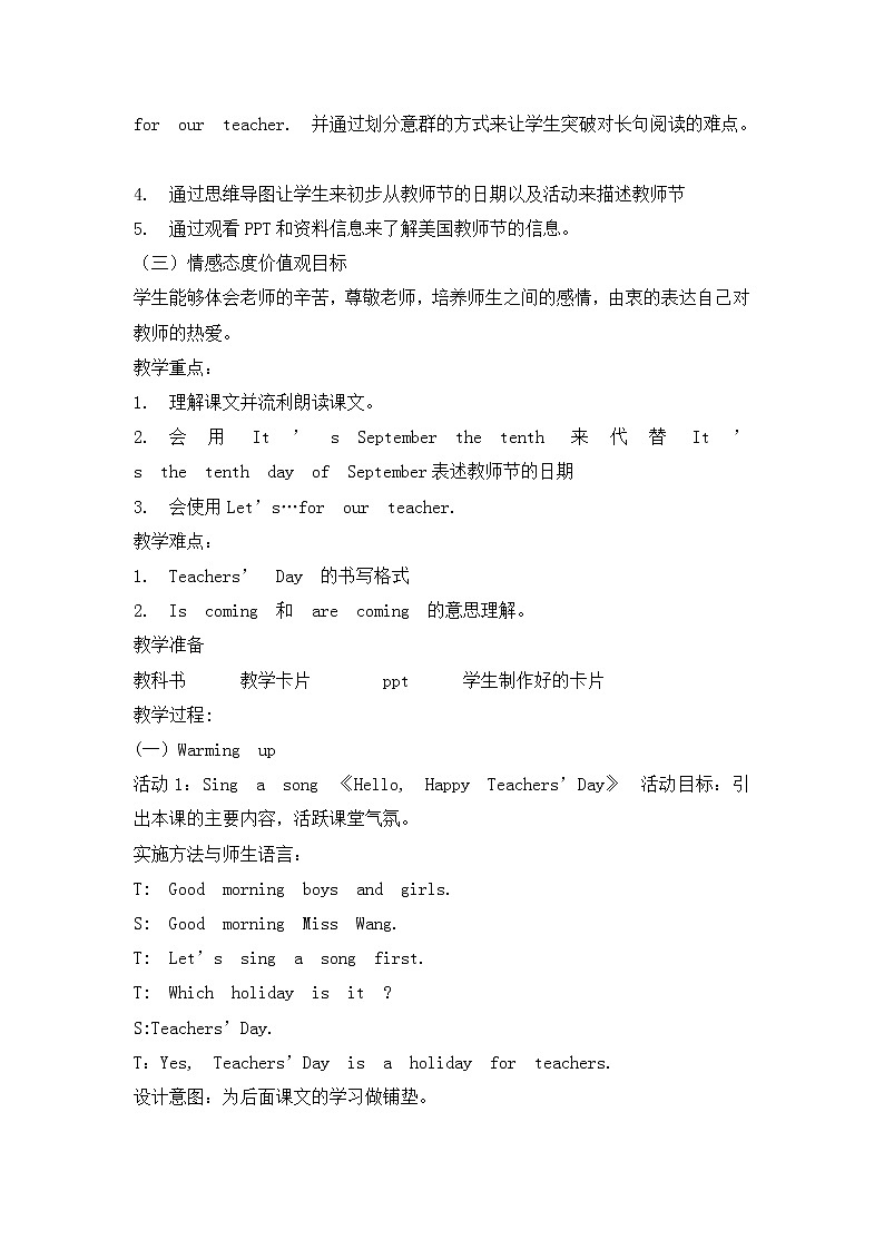 三年级上册英语教案-UNIT ONE SEPTEMBER 10TH IS TEACHERS'Day lesson 3 北京版03