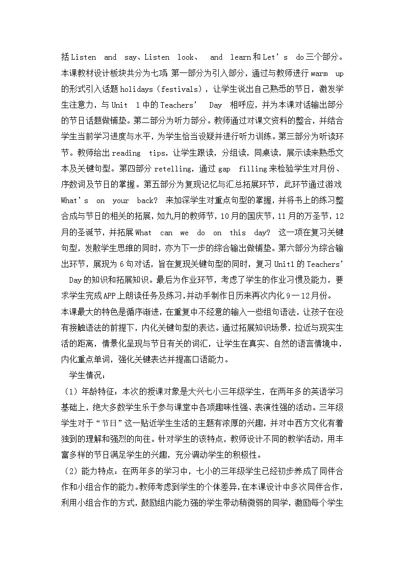 三年级上册英语教案-UNIT TWO OCTOBER 1ST IS OUR NATIONAL DAY lesson 5 北京版第2页