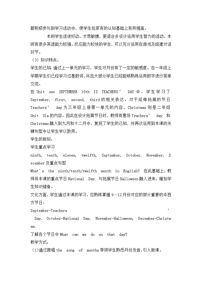 三年级上册英语教案-UNIT TWO OCTOBER 1ST IS OUR NATIONAL DAY lesson 5 北京版第3页