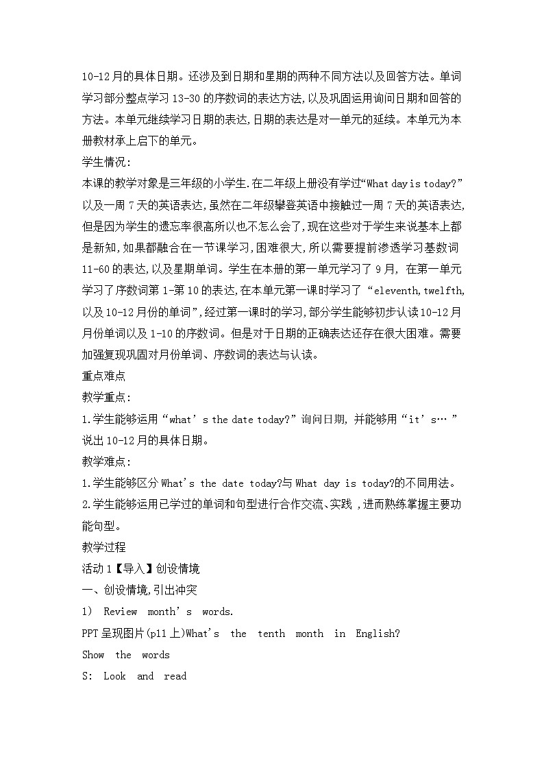 三年级上册英语教案-UNIT TWO OCTOBER 1ST IS OUR NATIONAL DAY lesson 6 北京版02