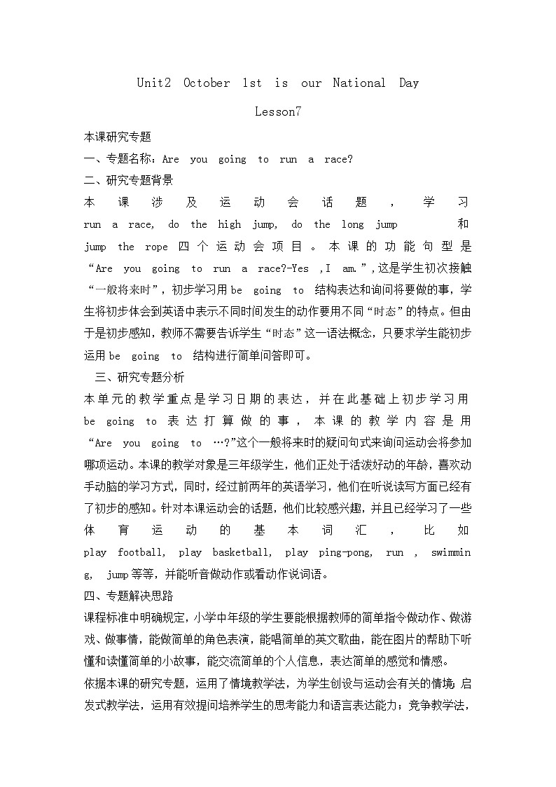 三年级上册英语教案-UNIT TWO OCTOBER 1ST IS OUR NATIONAL DAY lesson 7 北京版01