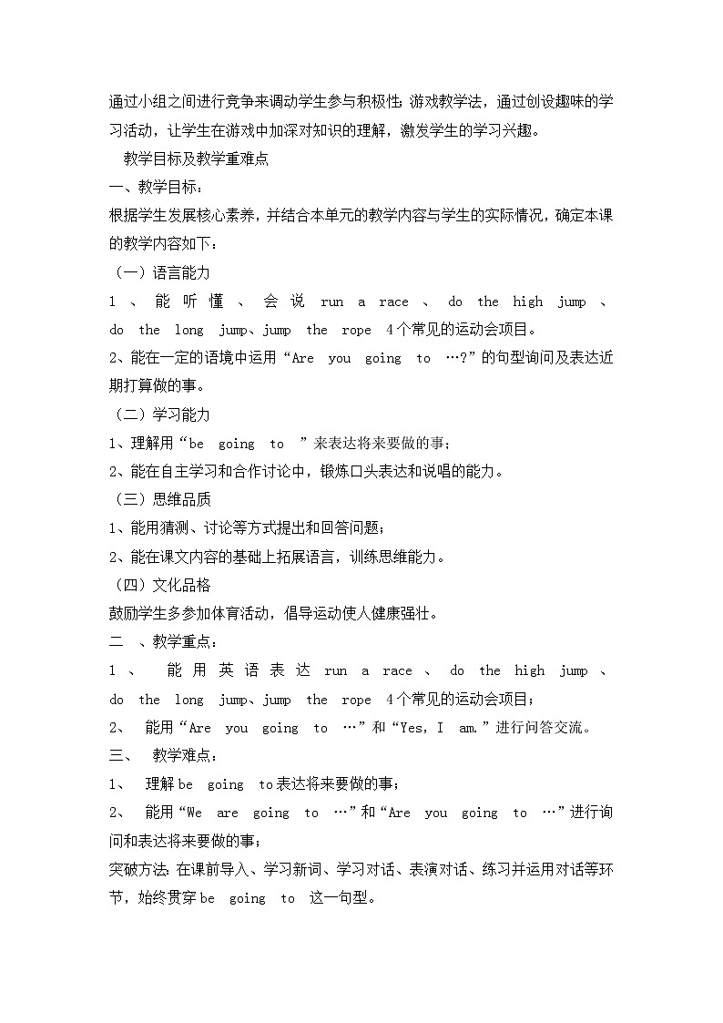 三年级上册英语教案-UNIT TWO OCTOBER 1ST IS OUR NATIONAL DAY lesson 7 北京版02