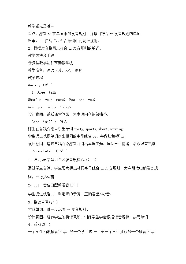 三年级上册英语教案-UNIT TWO OCTOBER 1ST IS OUR NATIONAL DAY lesson 8 北京版02