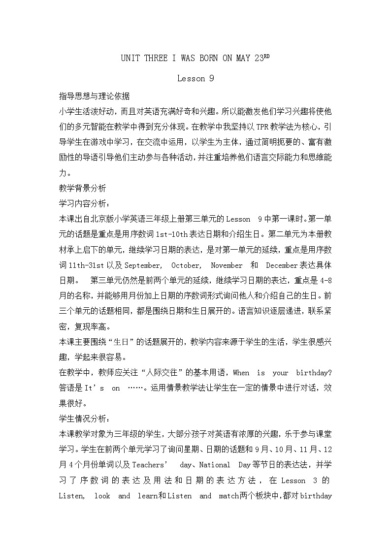 三年级上册英语教案-UNIT THREE I WAS BORN ON MAY 23RD lesson 9 北京版01