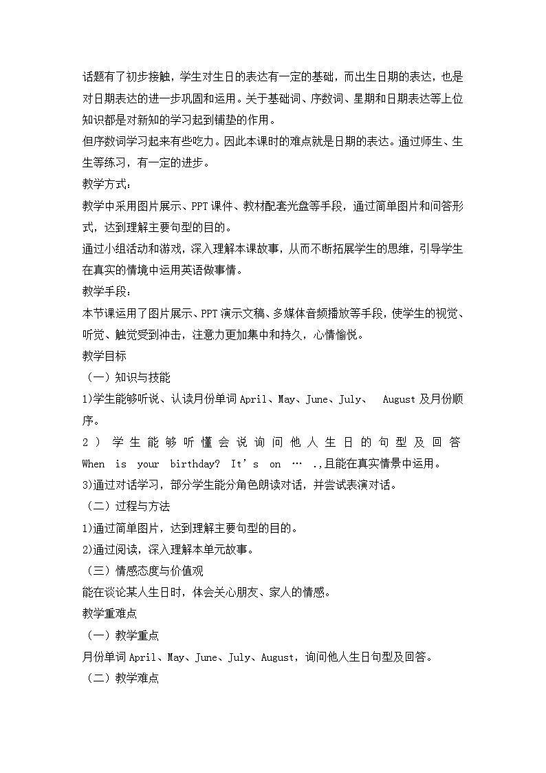 三年级上册英语教案-UNIT THREE I WAS BORN ON MAY 23RD lesson 9 北京版02