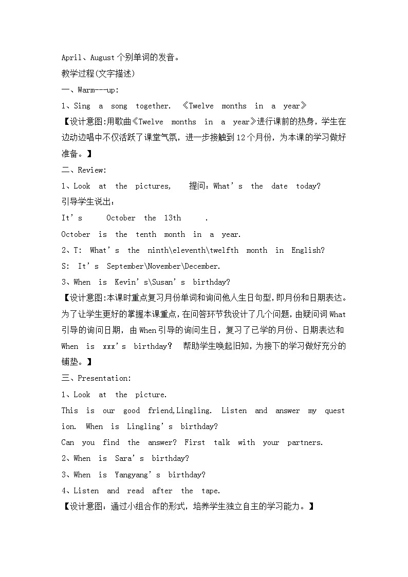 三年级上册英语教案-UNIT THREE I WAS BORN ON MAY 23RD lesson 9 北京版03