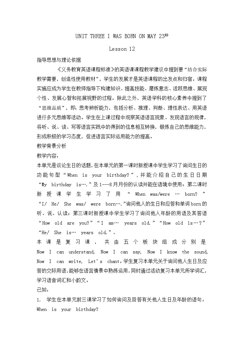 三年级上册英语教案-UNIT THREE I WAS BORN ON MAY 23RD lesson 12 北京版01