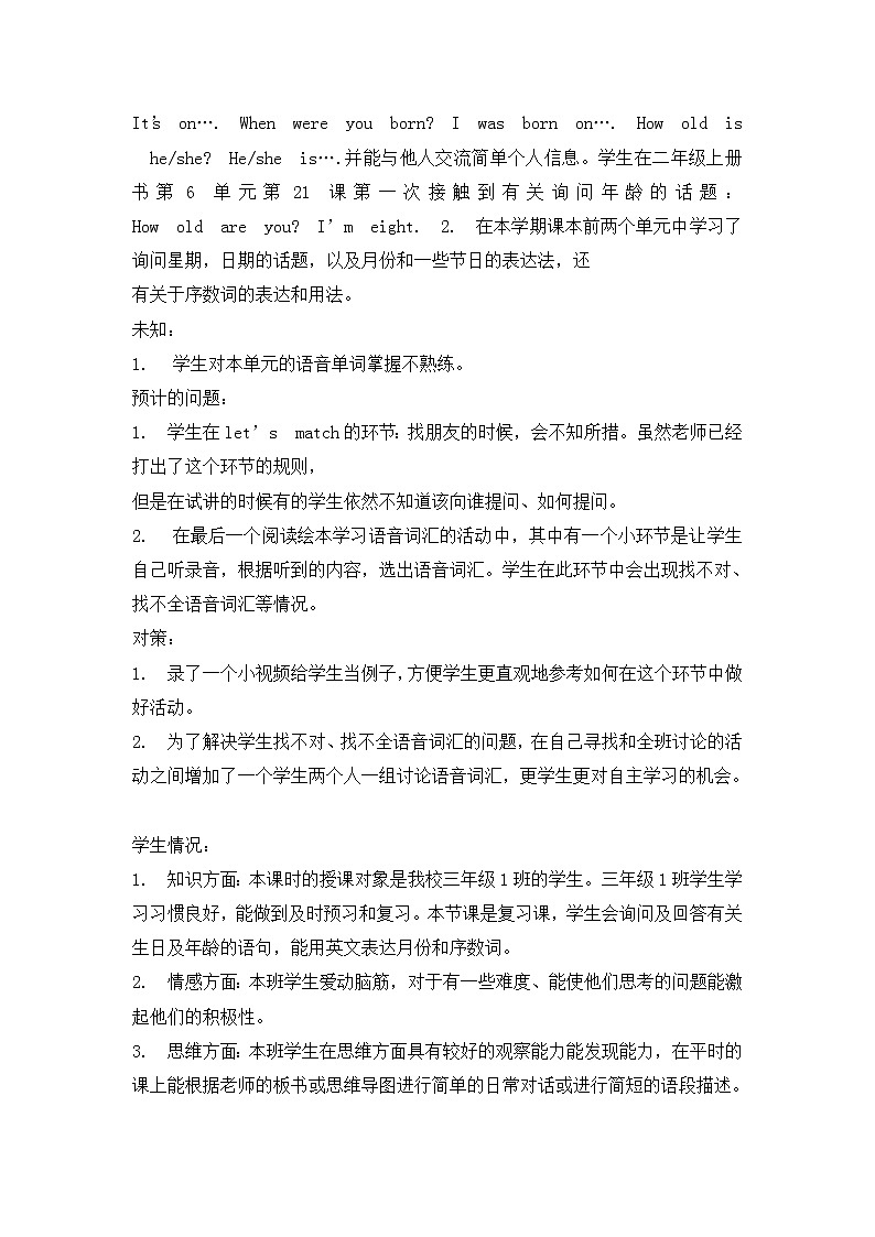 三年级上册英语教案-UNIT THREE I WAS BORN ON MAY 23RD lesson 12 北京版02