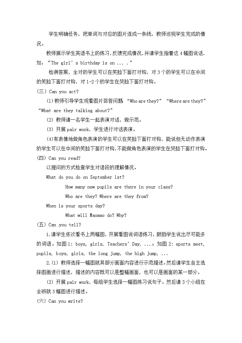 三年级上册英语教案-UNIT FOUR Revision lesson 13 北京版02