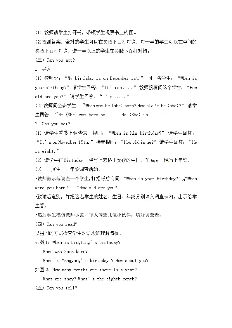 三年级上册英语教案-UNIT FOUR Revision lesson 14 北京版02