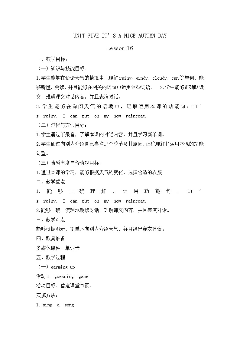 三年级上册英语教案-UNIT FIVE IT’S A NICE AUTUMN DAY lesson 16 北京版01
