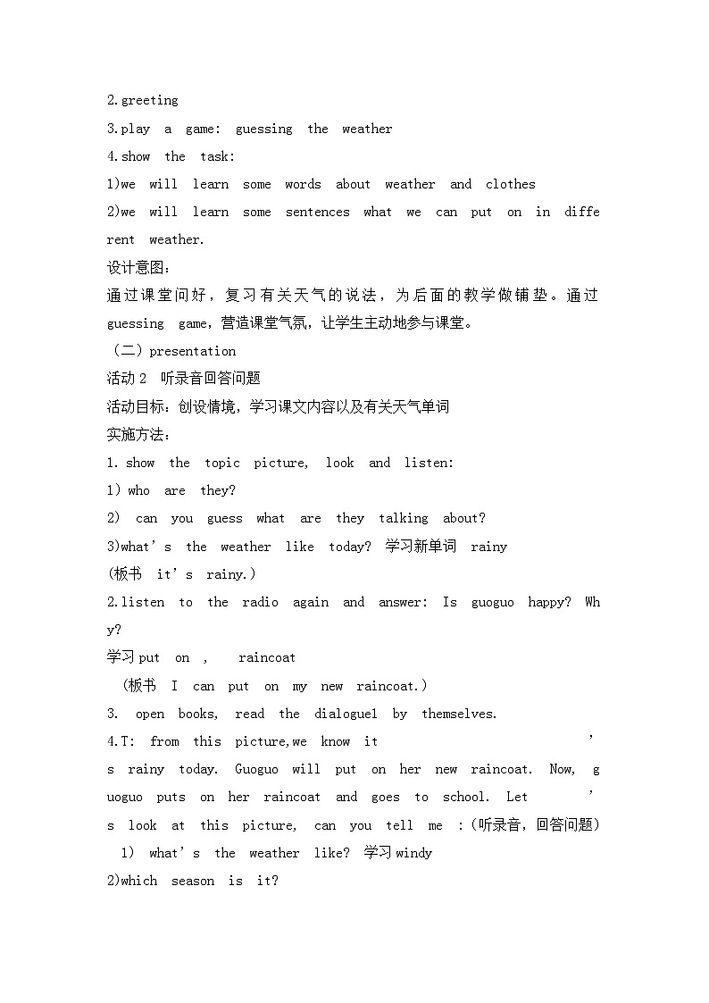 三年级上册英语教案-UNIT FIVE IT’S A NICE AUTUMN DAY lesson 16 北京版02